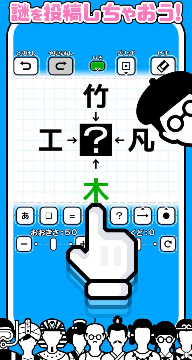 ‎みんなの謎解き【ランキングバトル】のスクリーンショット_5