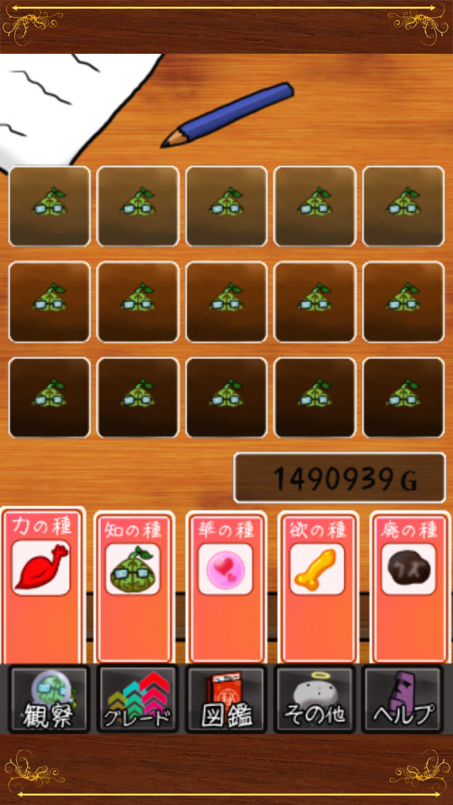 タネ人間観察日記のスクリーンショット_4