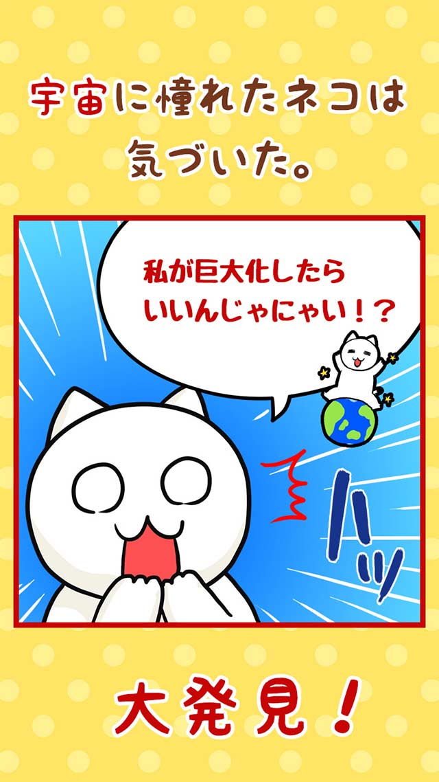 育成ゲーム ネコのボンボンボンのゲームアプリ情報 予約トップ10