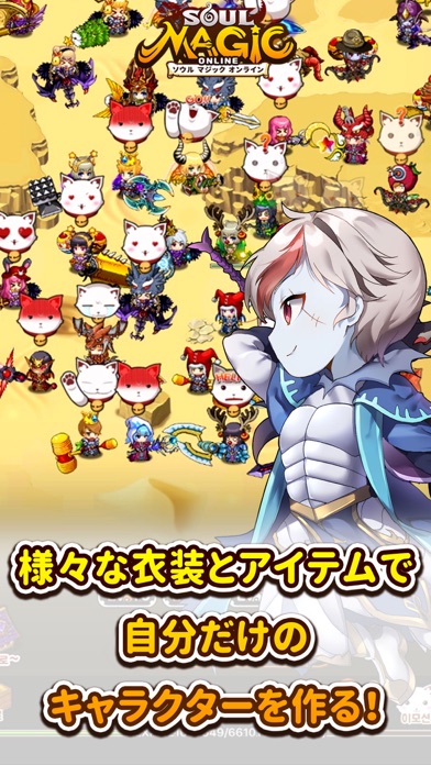 ソウルマジック オンラインのスクリーンショット_4