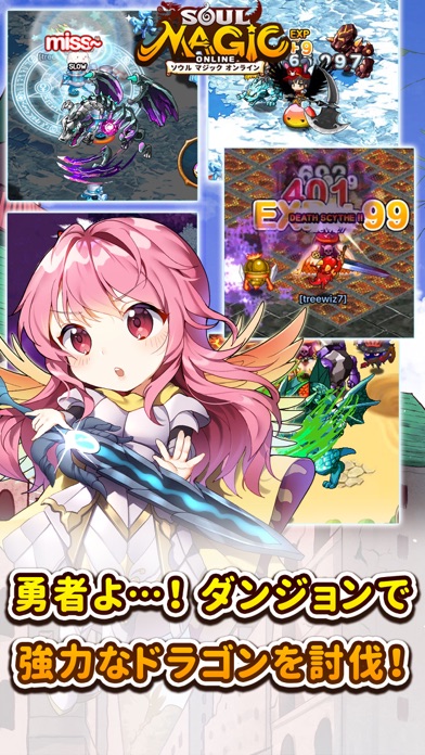 ソウルマジック オンラインのスクリーンショット_5