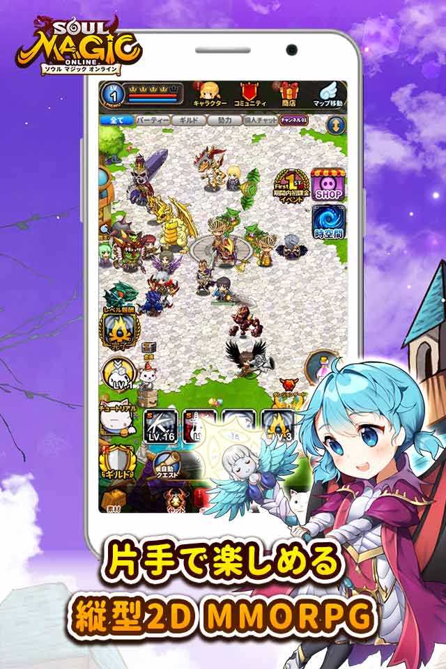 ソウルマジック オンラインのスクリーンショット_1