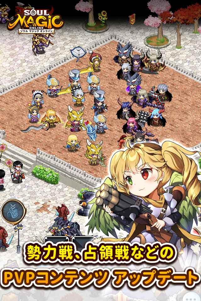 ソウルマジック オンラインのスクリーンショット_2