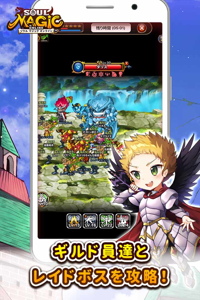 ソウルマジック オンラインのスクリーンショット_3