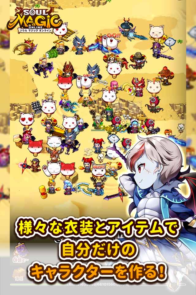 ソウルマジック オンラインのスクリーンショット_4