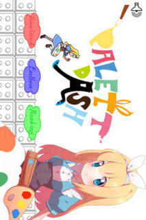 パレットダッシュのスクリーンショット_1