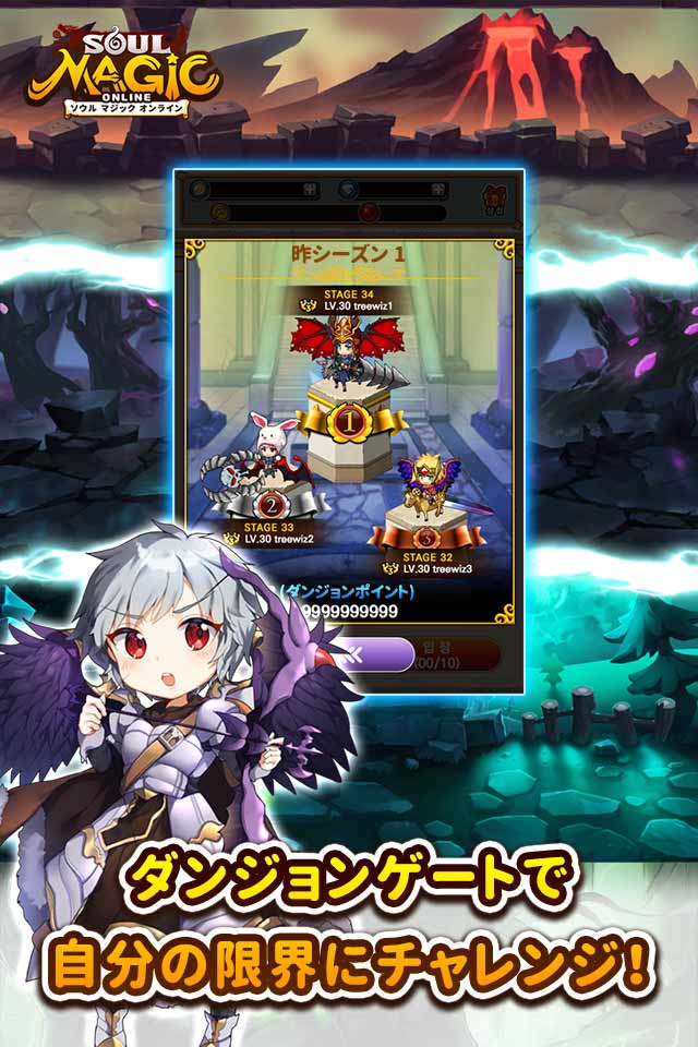 ソウルマジック オンラインのスクリーンショット_5