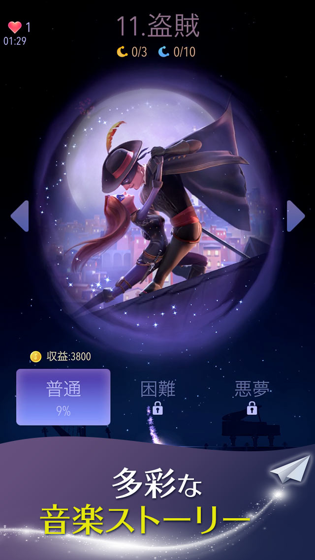 Magic Journey 〜Rolling Sky2日本版のスクリーンショット_4