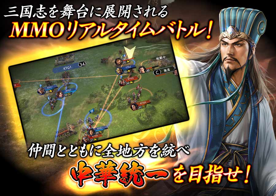 三國志 覇道のスクリーンショット_1