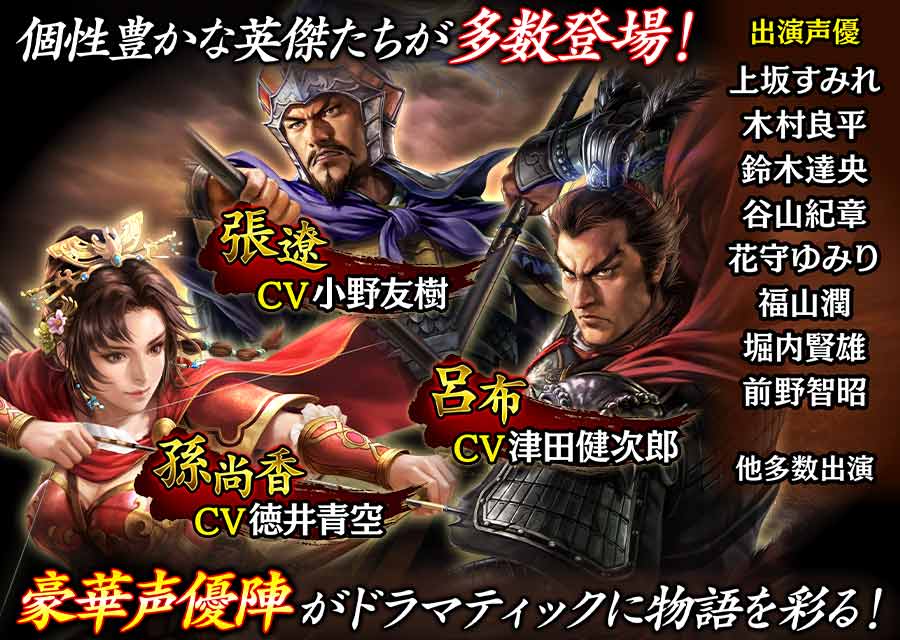 三國志 覇道のスクリーンショット_4