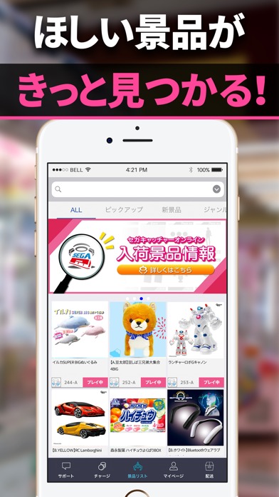 セガキャッチャーオンラインのスクリーンショット_2