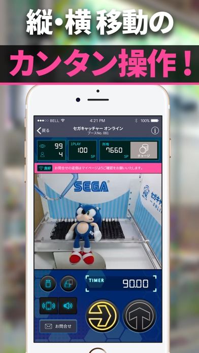 セガキャッチャーオンラインのスクリーンショット_3