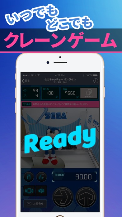 セガキャッチャーオンラインのスクリーンショット_4