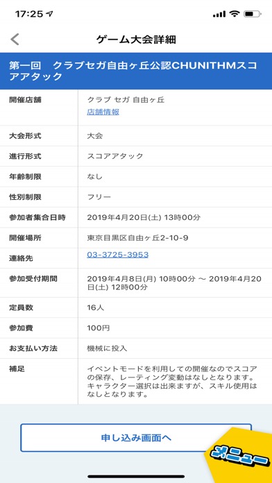 SEGAプラトンのスクリーンショット_3