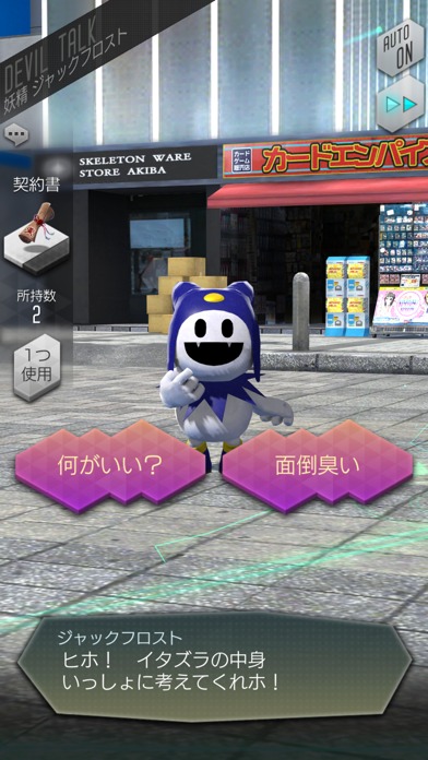 Ｄ×２ 真･女神転生 リベレーション【戦略バトルRPG】のスクリーンショット_3