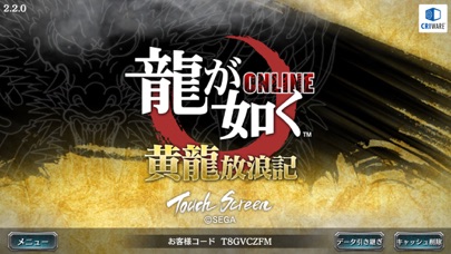 龍が如く ONLINE-シリーズ最新作、極道達の喧嘩バトルのスクリーンショット_1