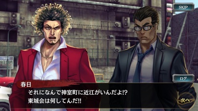 龍が如く ONLINE-シリーズ最新作、極道達の喧嘩バトルのスクリーンショット_3