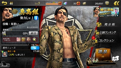 龍が如く ONLINE-シリーズ最新作、極道達の喧嘩バトルのスクリーンショット_4