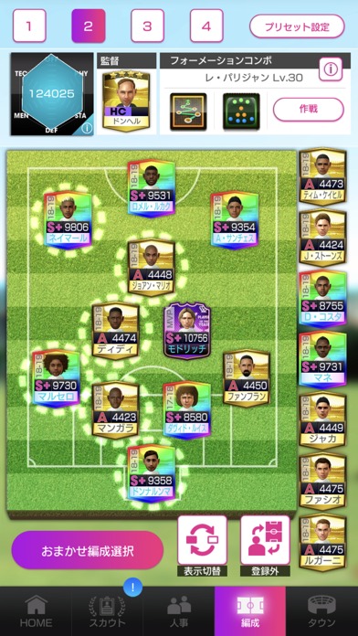 プロサッカークラブをつくろう！ロード・トゥ・ワールドのスクリーンショット_1