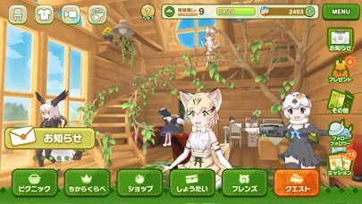 けものフレンズ３のスクリーンショット_1