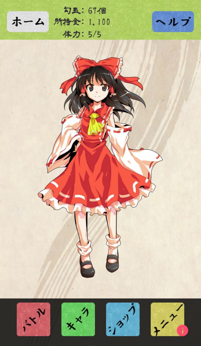 東方謳歌伝のスクリーンショット_2