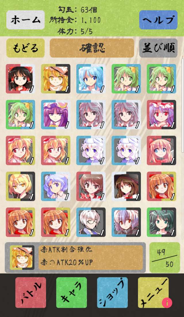 東方謳歌伝のスクリーンショット_3