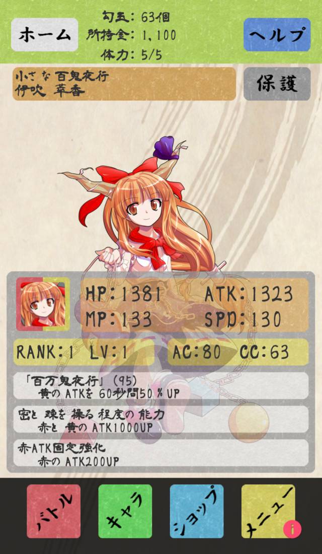 東方謳歌伝のスクリーンショット_4