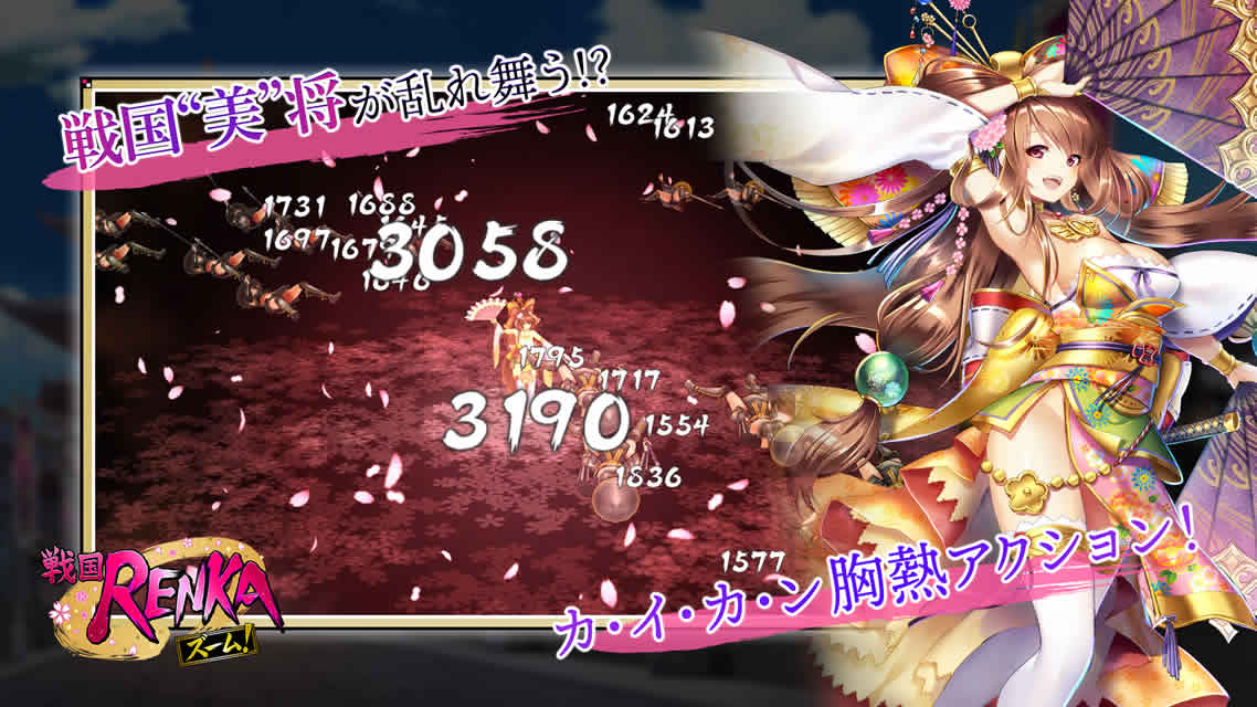 戦国RENKA ズーム！のスクリーンショット_1