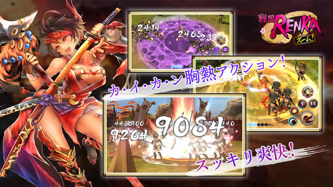 戦国RENKA ズーム！のスクリーンショット_2