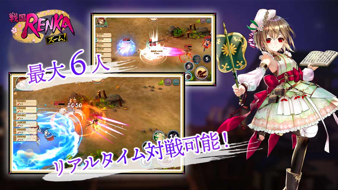 戦国RENKA ズーム！のスクリーンショット_4