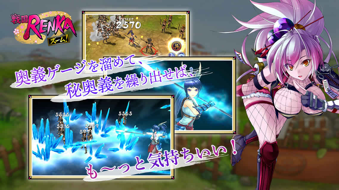 戦国RENKA ズーム！のスクリーンショット_3