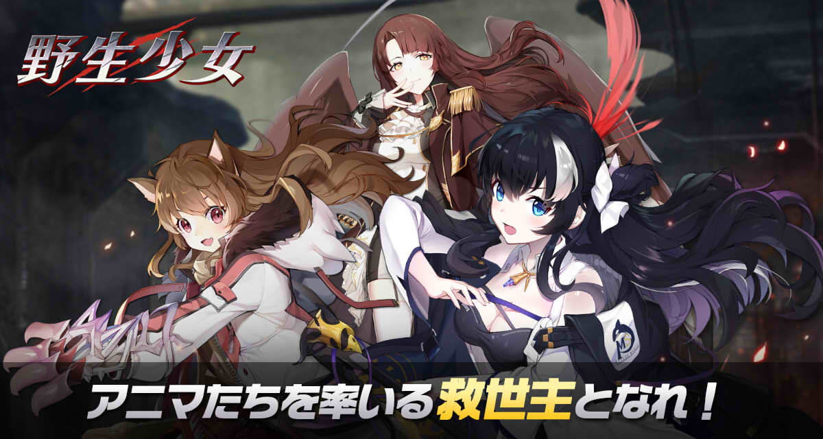 野生少女のスクリーンショット_1