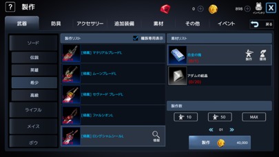 ダークエデンMのスクリーンショット_5