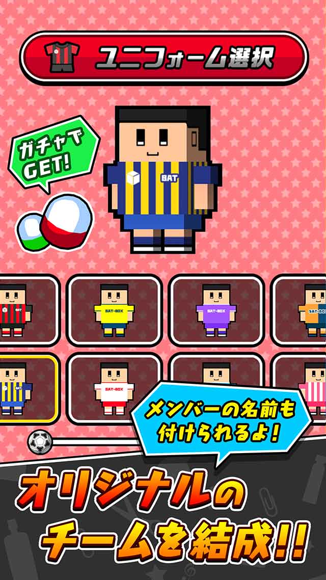 机でフットサルのスクリーンショット_3