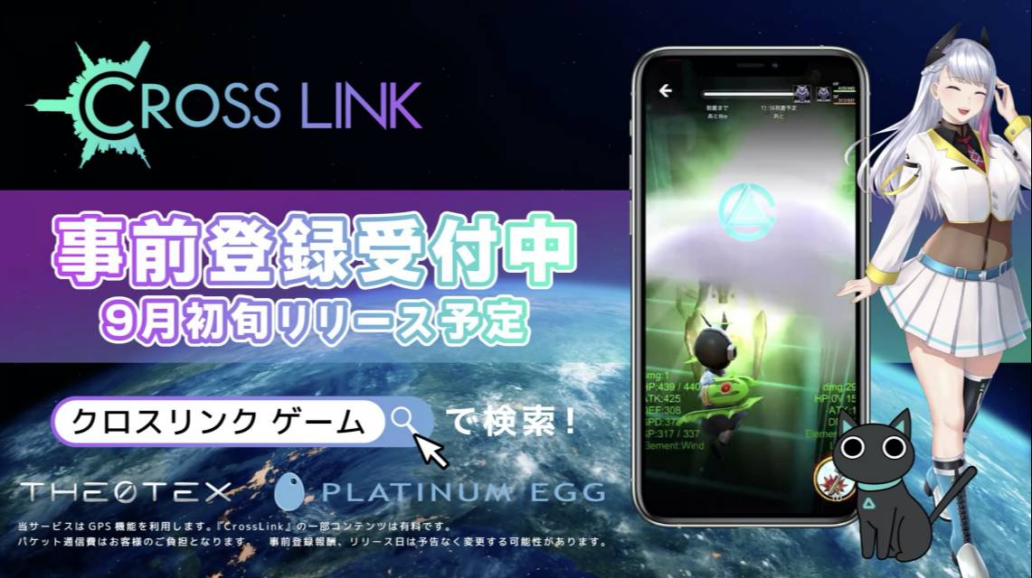 CrossLinkのスクリーンショット_1