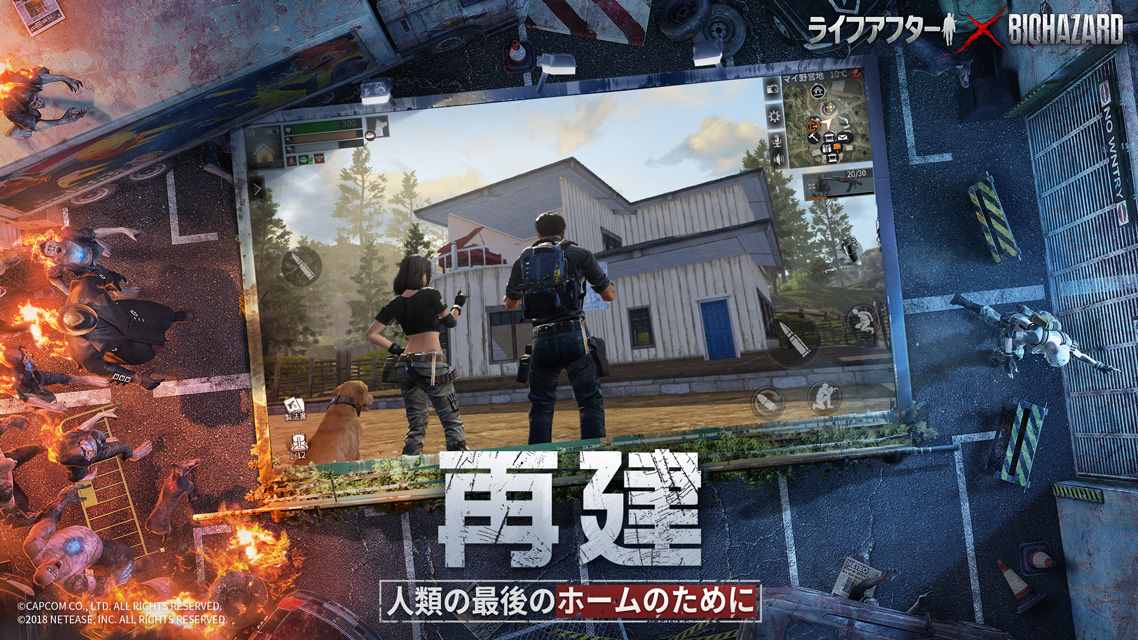 ライフアフターのスクリーンショット_5