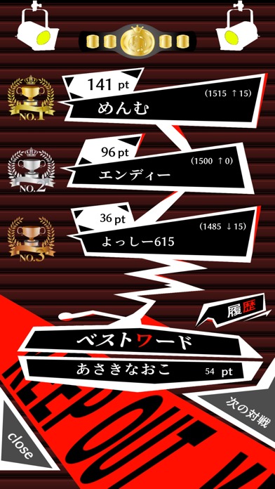 ワードボクシングのスクリーンショット_5