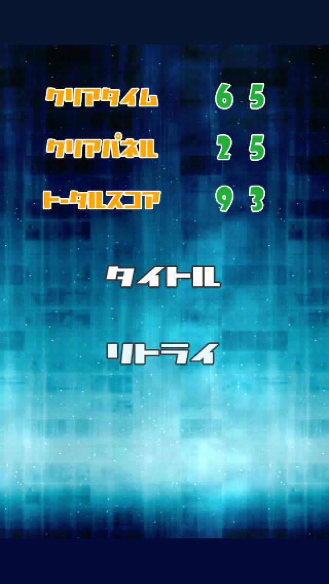 コンベアパネルのスクリーンショット_4