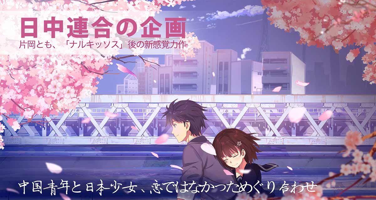 泡沫冬景のスクリーンショット_3