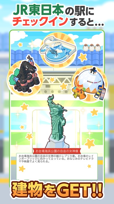 トレすごタウンのスクリーンショット_3