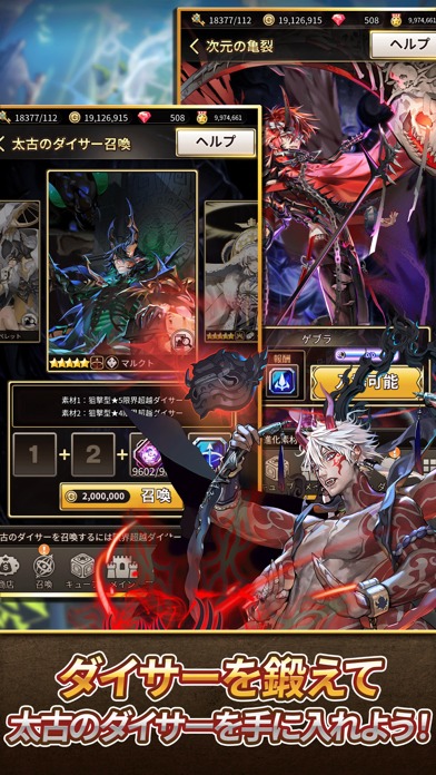 ロード オブ ダイス グローバルのスクリーンショット_2