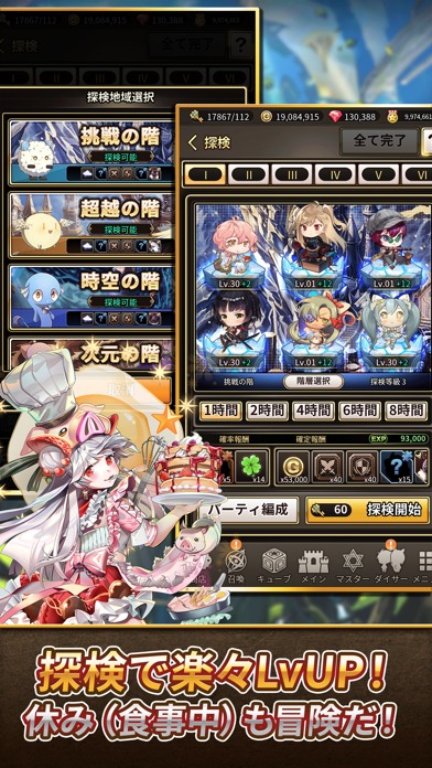 ロード オブ ダイス グローバルのスクリーンショット_3