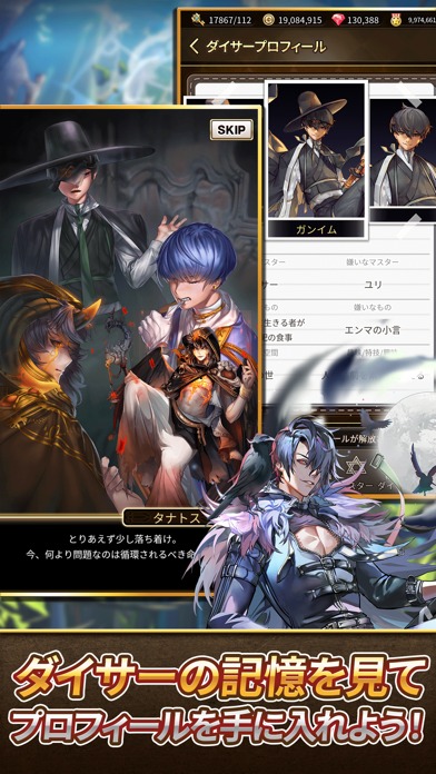 ロード オブ ダイス グローバルのスクリーンショット_4