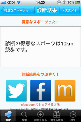 【イベント実地中！】みんなで何でも診断のスクリーンショット_2