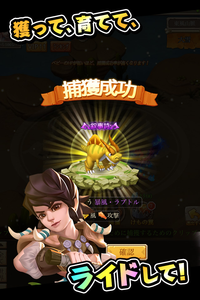 ぼくと恐竜〜みんなで3分ハンティング放置〜のスクリーンショット_5