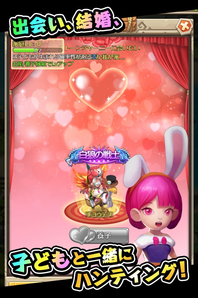 ぼくと恐竜〜みんなで3分ハンティング放置〜のスクリーンショット_3