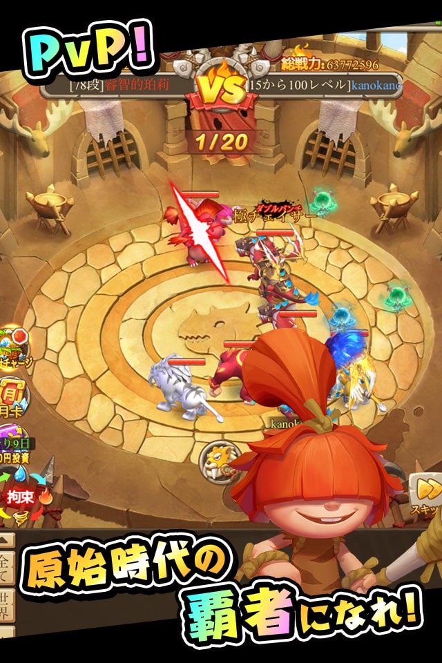 ぼくと恐竜〜みんなで3分ハンティング放置〜のスクリーンショット_4