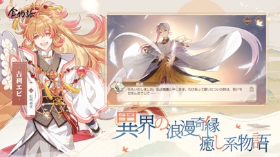 食物語のスクリーンショット_3