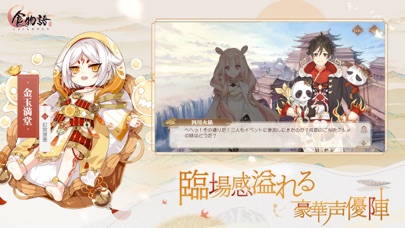 食物語のスクリーンショット_4