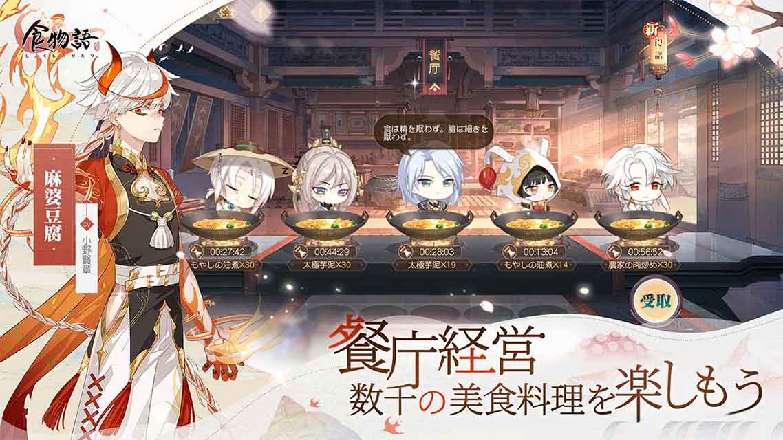 食物語のスクリーンショット_4